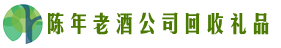 济南章丘区游鑫回收烟酒店